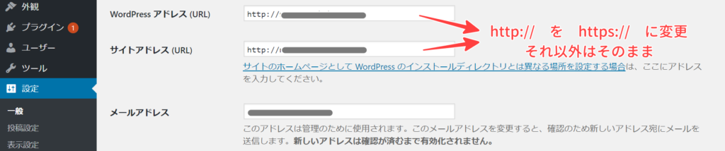 WordPress初期設定_20_常時SSL化