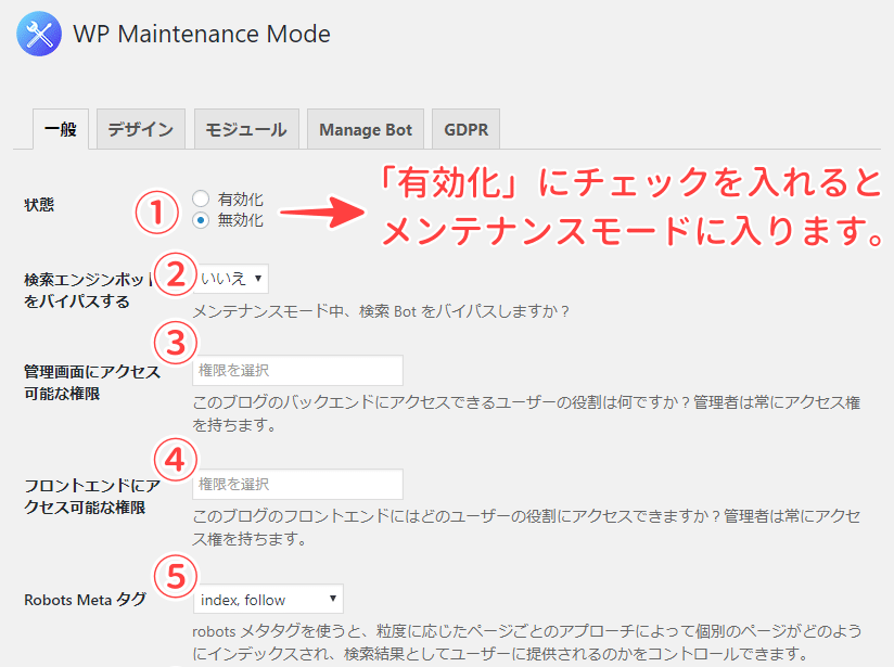 WP-Maintenance-Mode_002_プラグイン設定
