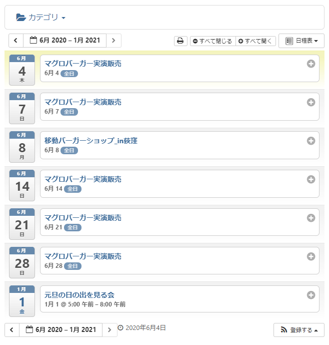 All-in-One Event Calender　操作方法６