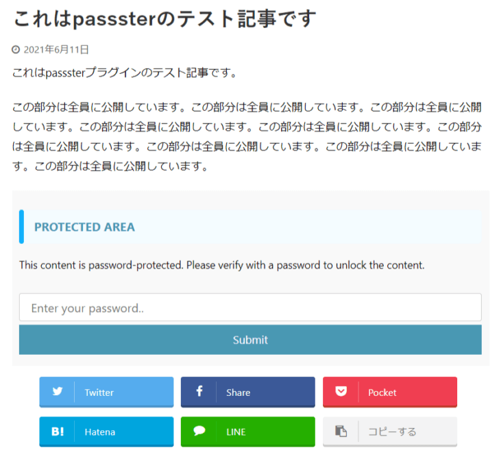 Passster – Password Protection　公開記事